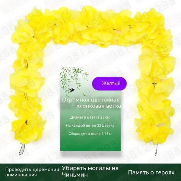 Памятные искусственные цветы39