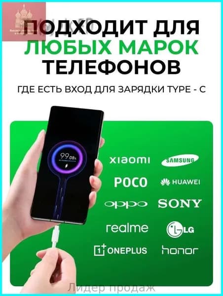 Сетевое зарядное устройство