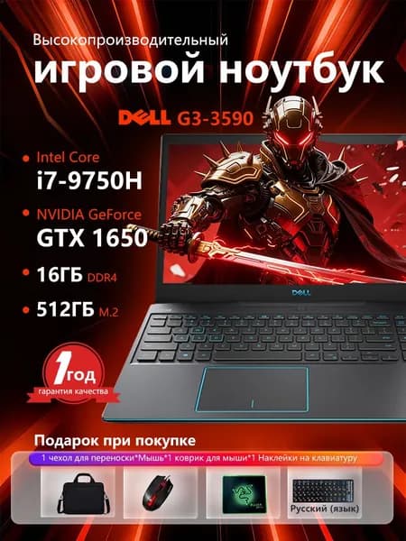 Dell Игровой ноутбук 15.6", Intel Core i7-9750H, RAM 16 ГБ, SSD 512 ГБ, NVIDIA GeForce GTX 1650 (4 Гб), Windows Pro, черный, Английская раскладка