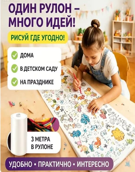 Бумага для рисования, 1 лист., шт