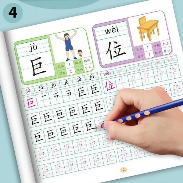 Основы китайского языка: 600 первых иероглифов для детей 4-8 лет с тренировкой письма и изучением ключей