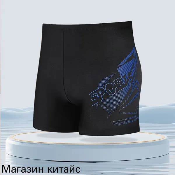 Плавки купальные шорты, 1 шт