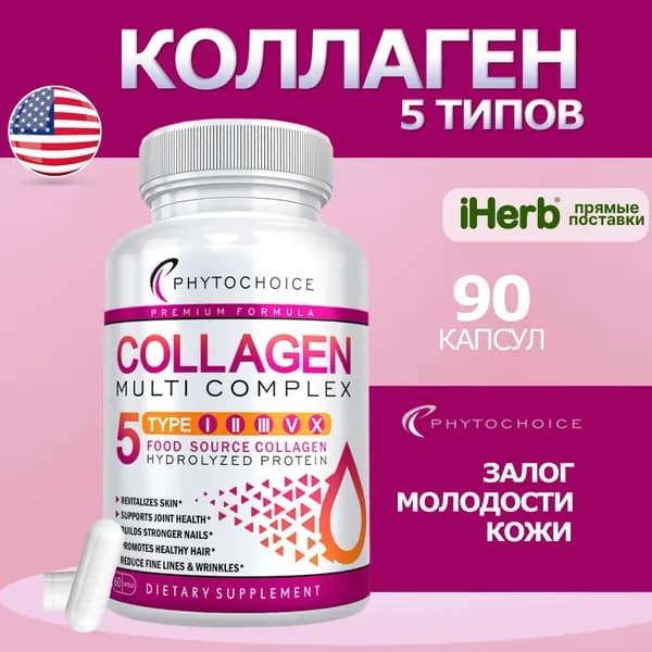 Phytochoice Collagen 90 caps