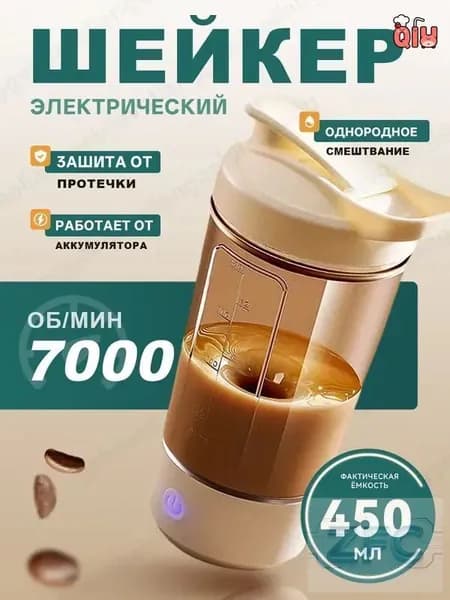 Шейкер спортивный, 450 мл