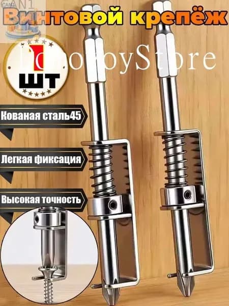 Магнитные биты с пружиной PH2 крестовые набор для электрической отвёртки и дрели,1шт