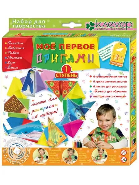 Мое первое оригами. 1 ступень для 3+ (6 фигурок)