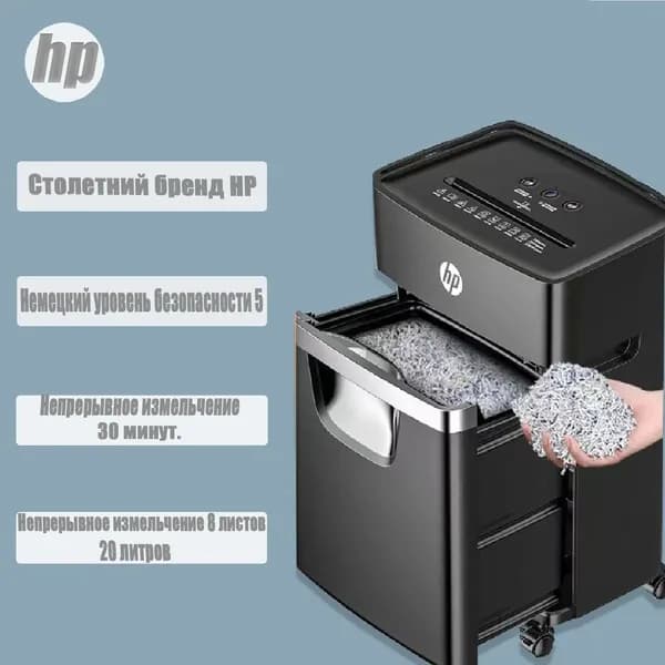 Шредер Офисный Фрагментный, секретность  1, 20 л, черный матовый