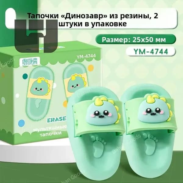 Мини-ластик в форме тапочка для младших школьников, без крошек, идеально чистит, милый , креативный канцелярский подарок.