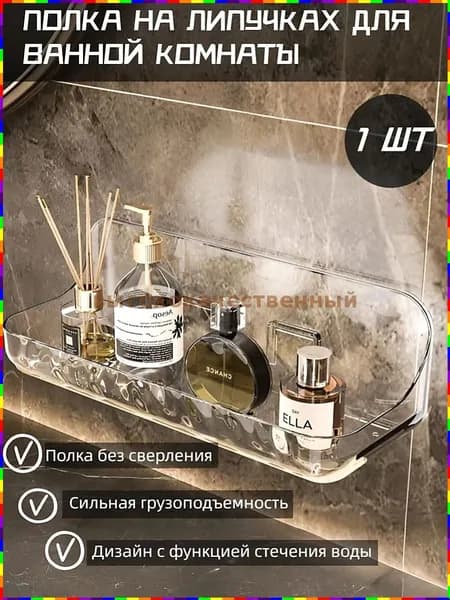 Прямая полка 9 24 8 см удобное решение для хранения