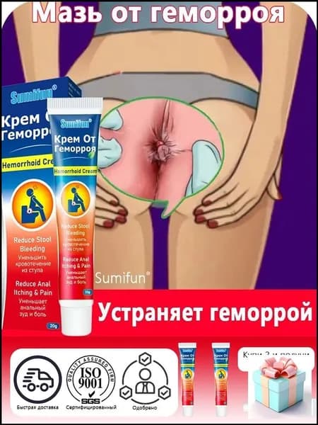 Качественное средство для профилактики
