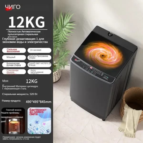ZHIGO Стиральная машина Стиральная машина, серый