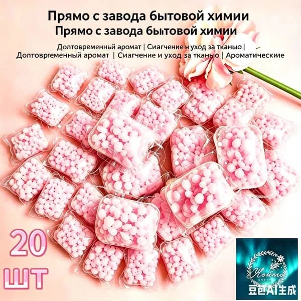 Капсулы для стирки
