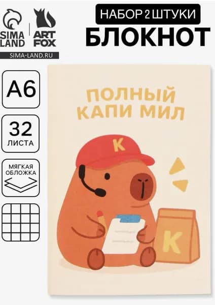 Basir Блокнот A6, листов: 32