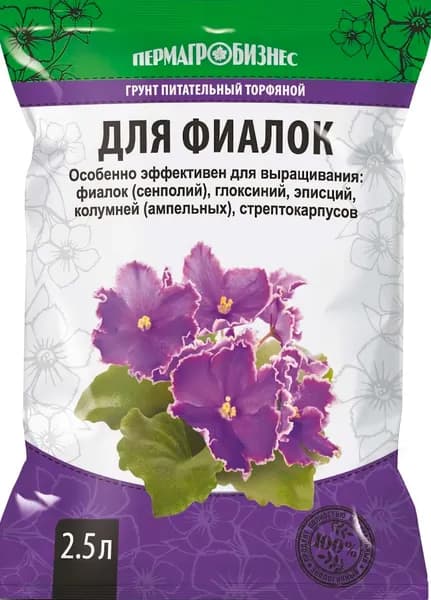 Грунт питательный торфяной для Фиалок 2,5л