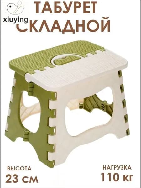 Табурет-стремянка, 1 шт.