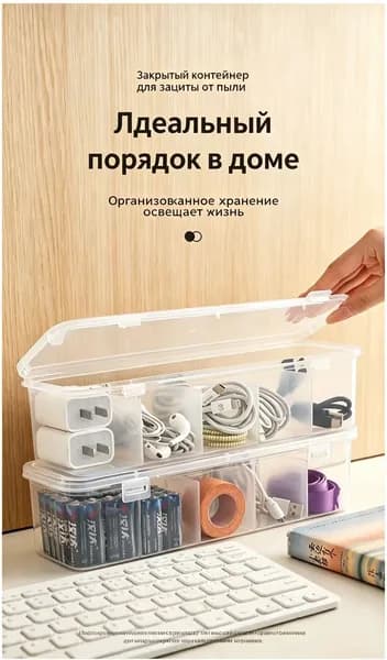 Корзина для хранения длина 28 см, ширина 8 см, высота 7 см.