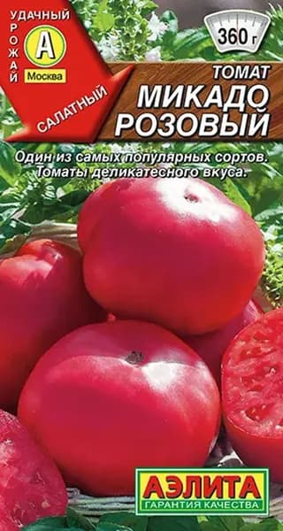 Семена Томат Микадо Розовый (20 семян) - Аэлита