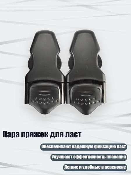 Аксессуары, запчасти для серфинга