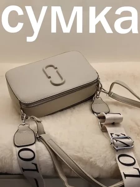 Сумка кросс-боди бежевый