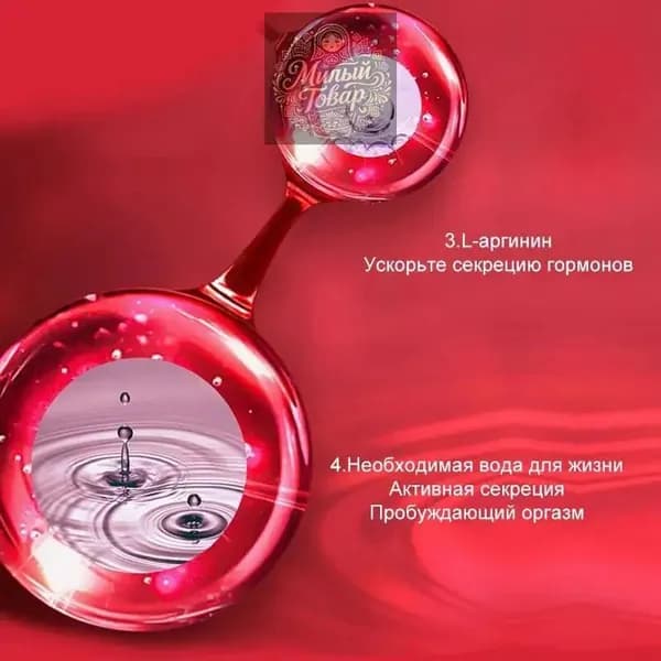 Премиальный стимулятор для женского удовольствия, смазка