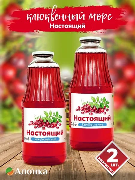 Морс Клюквенный 1л - 2 шт.