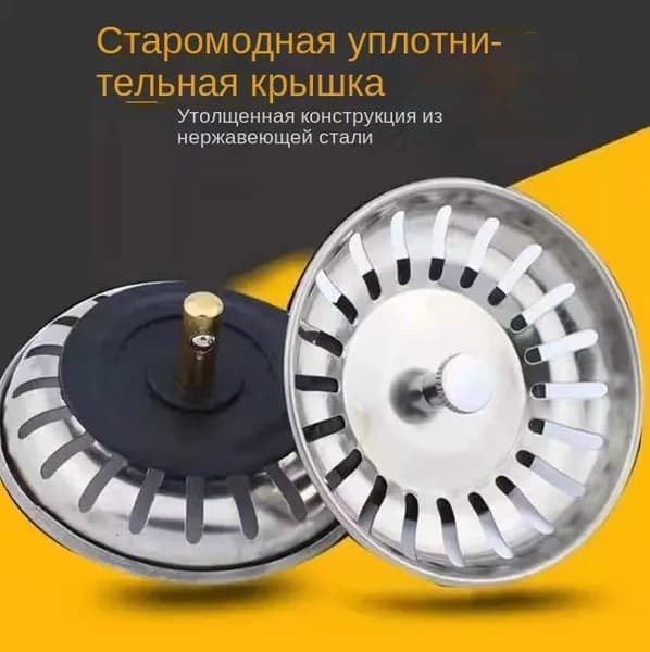 Товары для украшения дома, фильтр для кухонной раковины 77мм