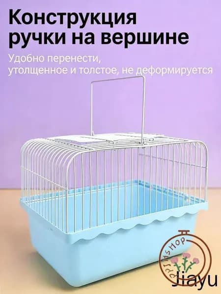 Переноска Для Птиц Маленькая Клетка Для Животных Сине-Голубая 23.00X16.80X16.70Cm