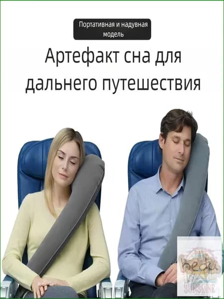 Надувная подушка для путешествий на дальние расстояния, подходящая для сна в автомобилях, самолетах и на высокоскоростных железных дорогах