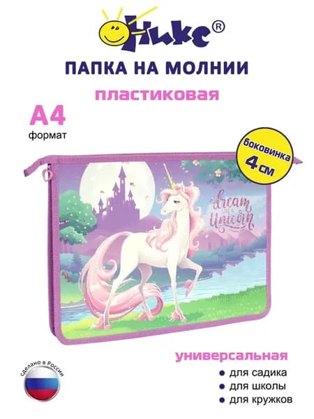 Папка для тетрадей