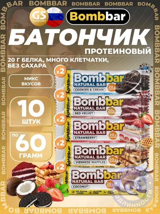 Протеиновый батончик Natural Bar 10 x 60 г, Микс 5