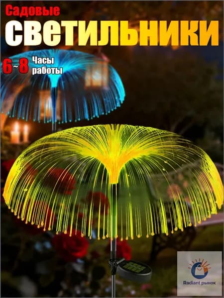 Уличный светильник