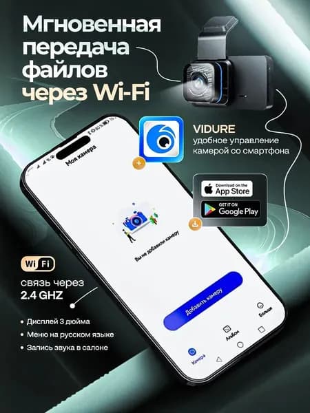видеорегистратор автомобильные WiFi с 2 камерами