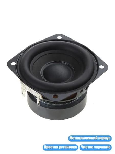Динамик 4 Ом 20 Вт Hi-Fi