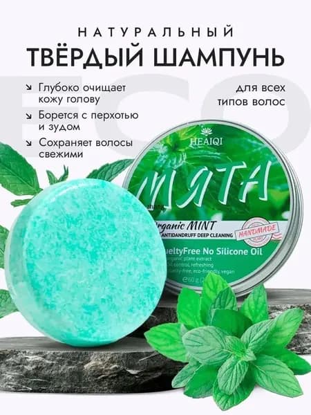 Шампунь твердый
