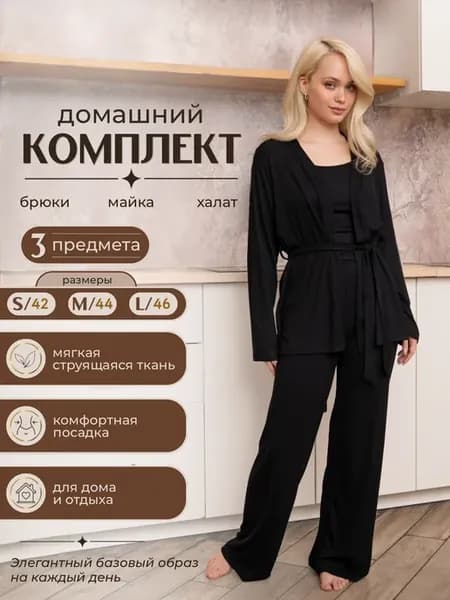 Костюм домашний тройка с кардиганом и брюками