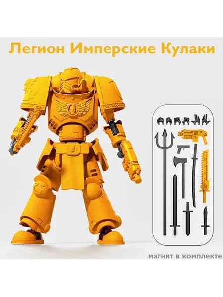 Warhammer 40k, Легион Имперские кулаки