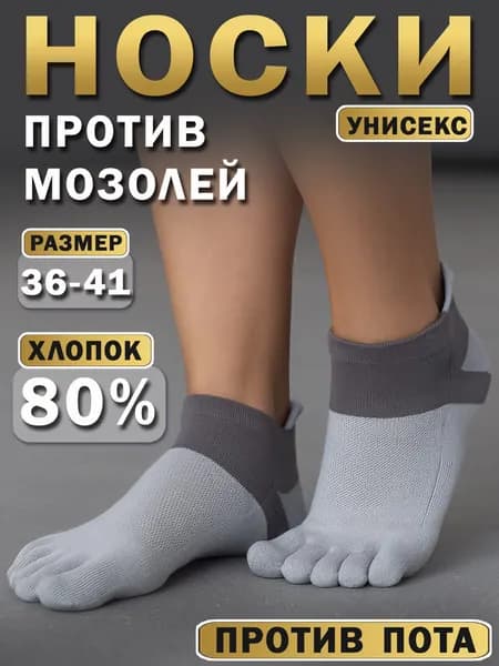 Носки SPORTRAIL мужские Носки, 1 пара