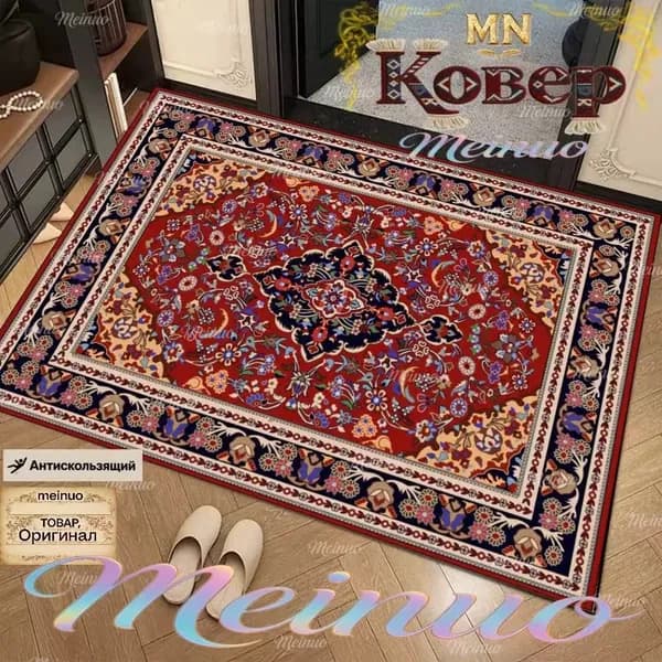Коврик придверный 40x60 см