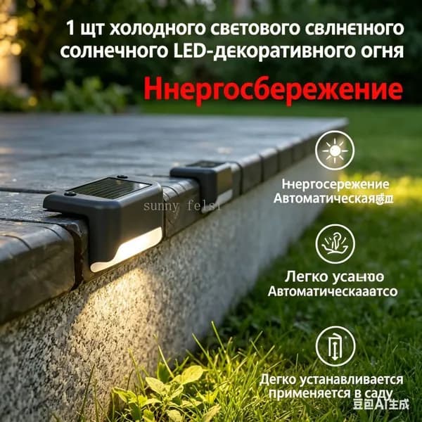 Sunny Felsi Уличный светильник
