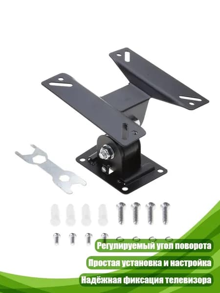 Универсальный регулируемый кронштейн для телевизора, Черный