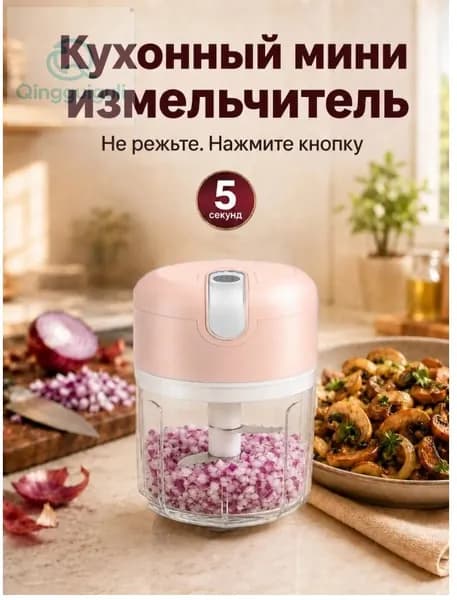 Портативный блендер 019f36e005417c7ca1b79fbe7ec9015c-2, светло-розовый