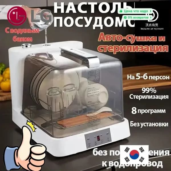LG Посудомоечная машина 66uUO7, белый