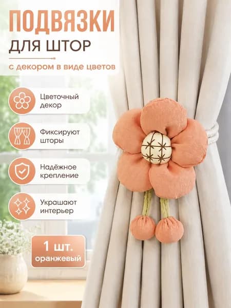 Кольца для шторки в ванной