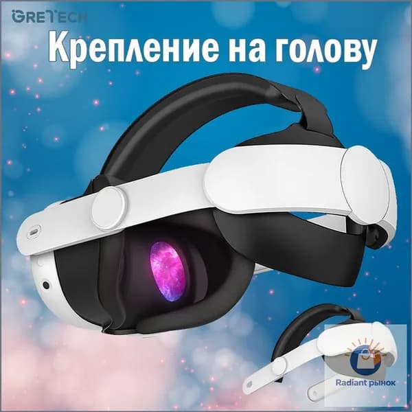 Крепление на голову для VR Oculus Quest 3/3S
