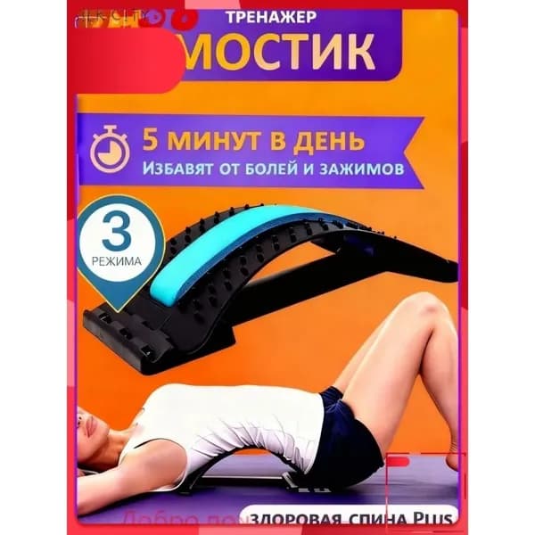 Аксессуары для гимнастики