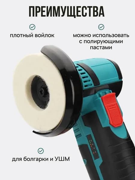 Полировальный круг из шерсти 125 мм, для угловой шлифмашины, высокий глянец, для металла, стекла, керамики