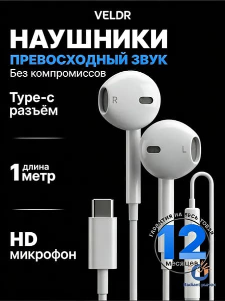 Наушники проводные с микрофоном Наушники проводные с микрофоном, USB Type-C, USB Type-C, белый