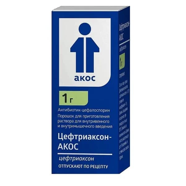 Цефтриаксон-АКОС 1 г порошок для приготовления раствора для инъекций 1 шт