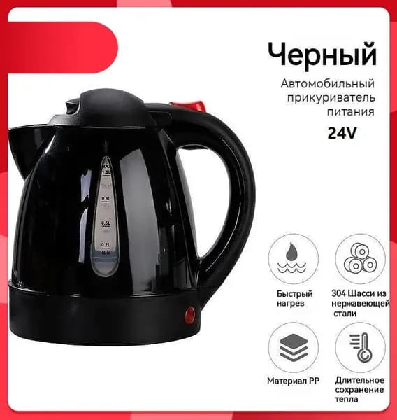 Электрический чайник xqySObZQ, черный