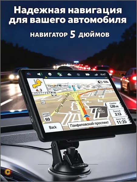 Устройство головное, диагональ: 5", 8ГБ/256ГБ